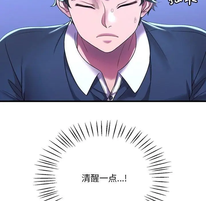 漫画《想要拥有她》第47话第42张图