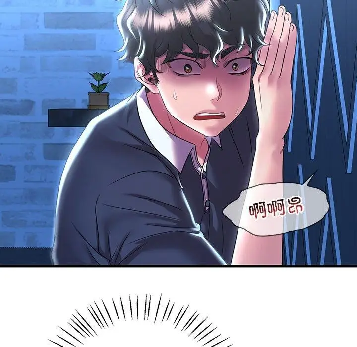 漫画《想要拥有她》第47话第46张图
