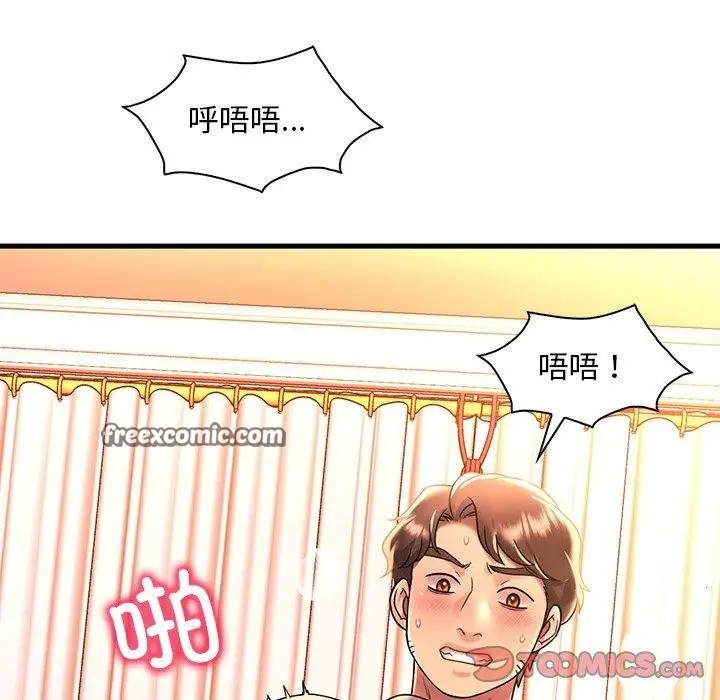 漫画《想要拥有她》第47话第48张图