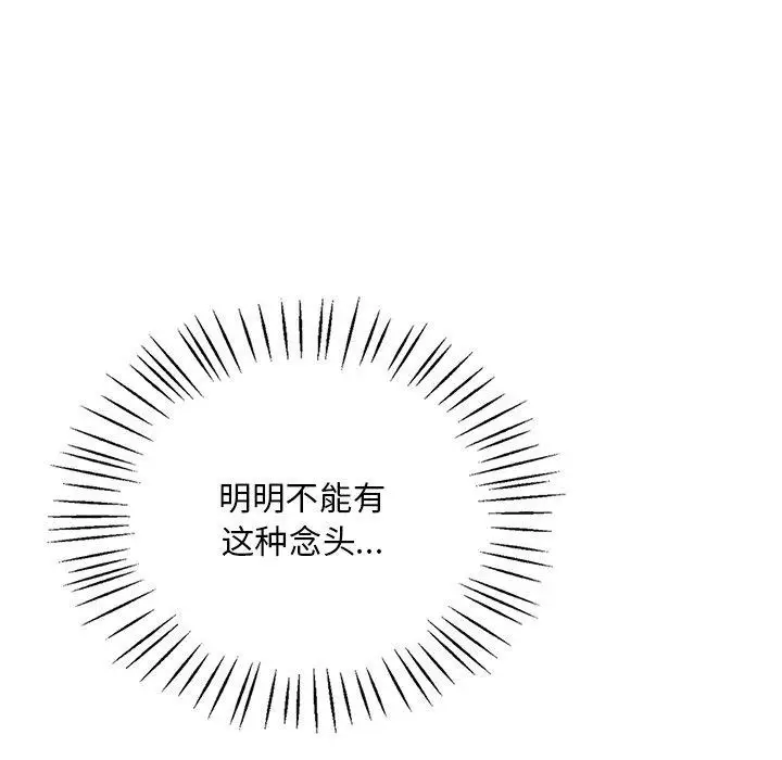 漫画《想要拥有她》第47话第51张图