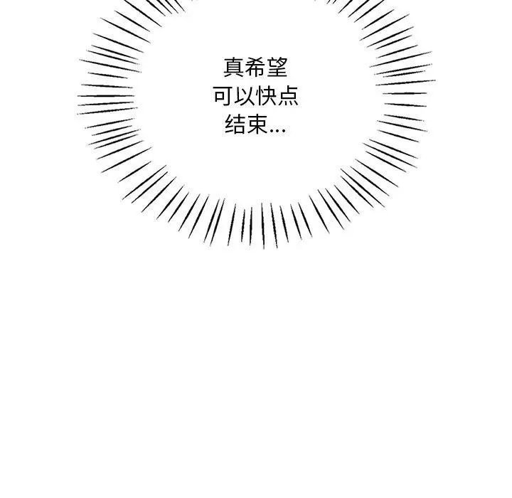 漫画《想要拥有她》第47话第56张图