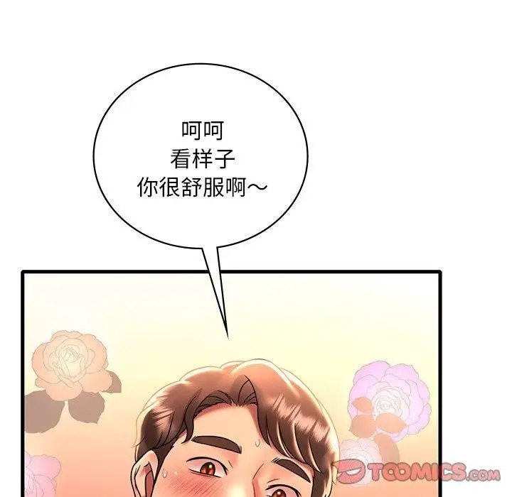 漫画《想要拥有她》第47话第57张图