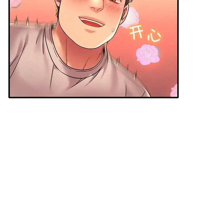 漫画《想要拥有她》第47话第58张图