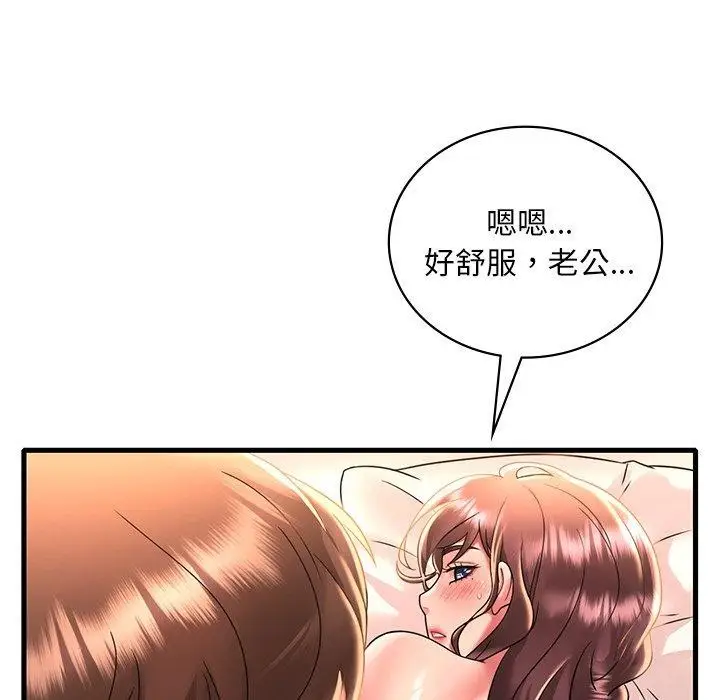漫画《想要拥有她》第47话第59张图