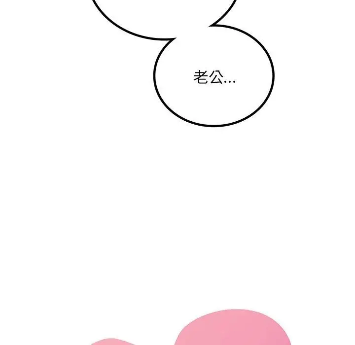 漫画《想要拥有她》第47话第6张图