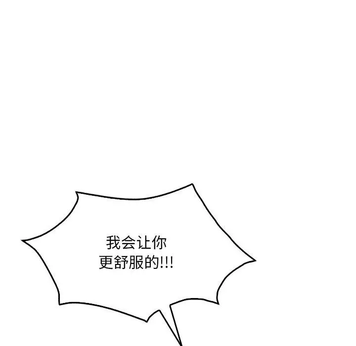 漫画《想要拥有她》第47话第61张图