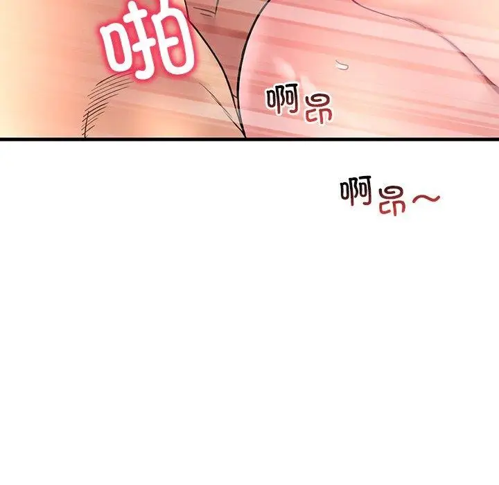 漫画《想要拥有她》第47话第63张图