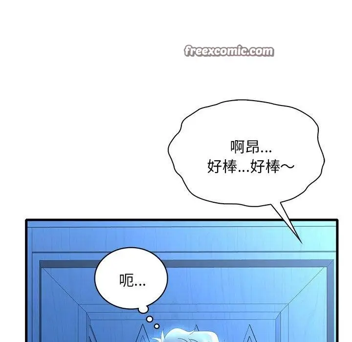 漫画《想要拥有她》第47话第64张图