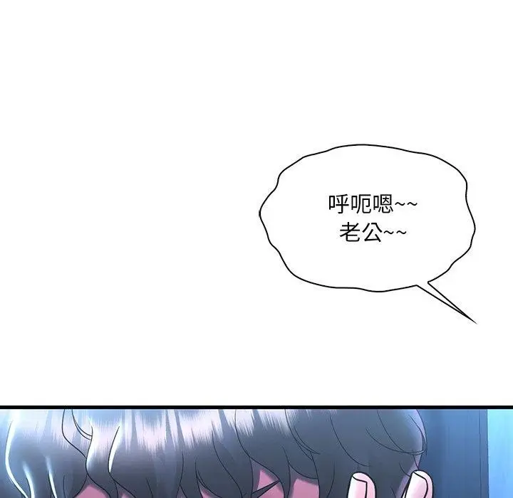 漫画《想要拥有她》第47话第67张图