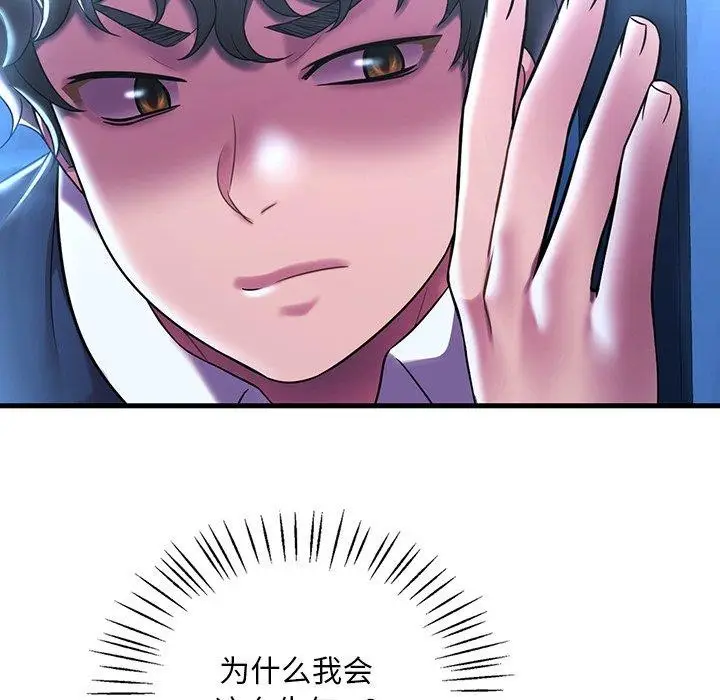 漫画《想要拥有她》第47话第68张图