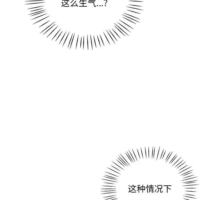 漫画《想要拥有她》第47话第69张图