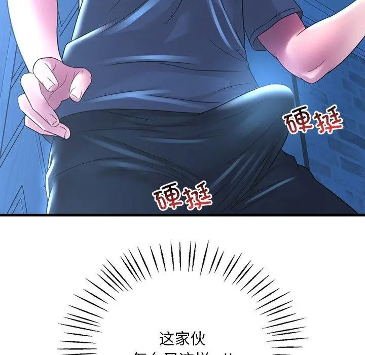 漫画《想要拥有她》第47话第71张图
