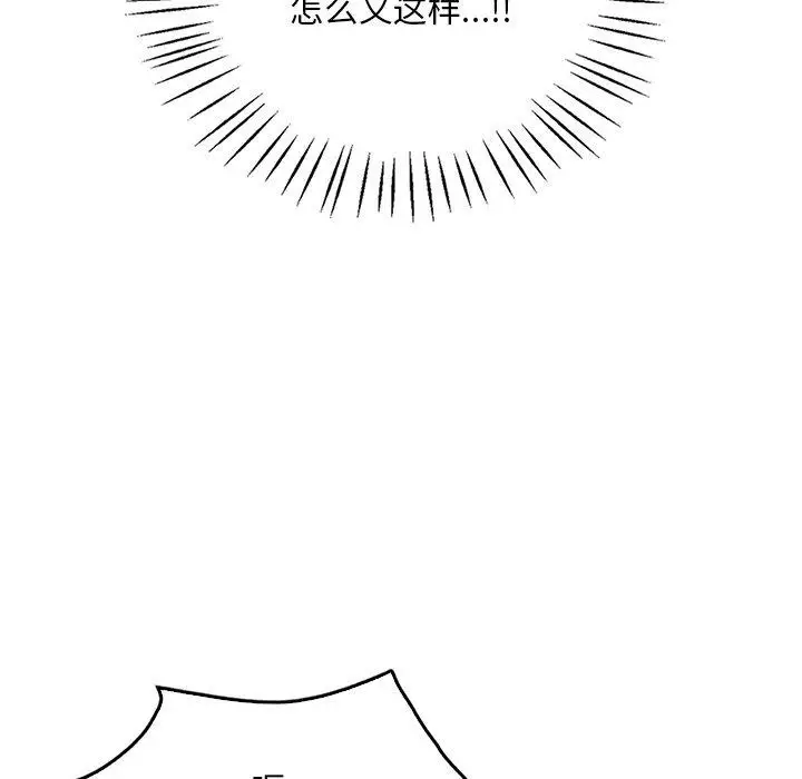 漫画《想要拥有她》第47话第72张图