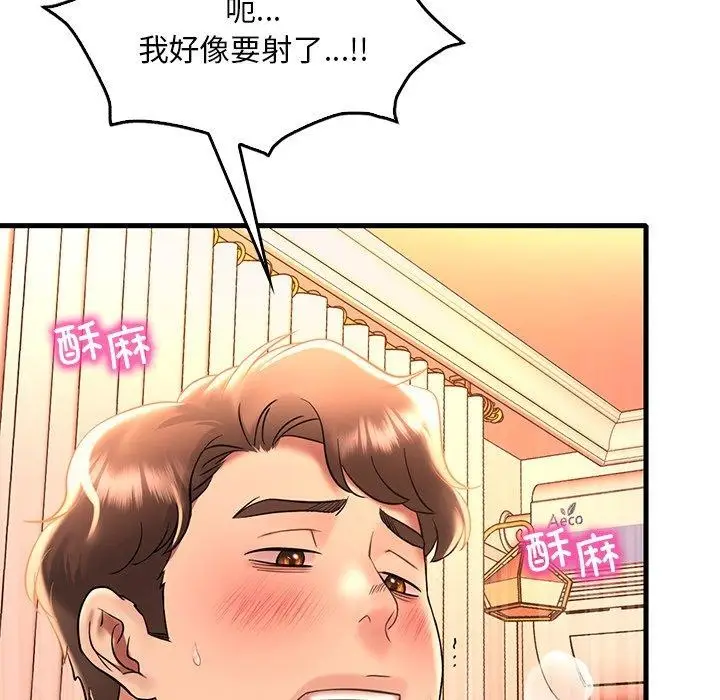 漫画《想要拥有她》第47话第73张图