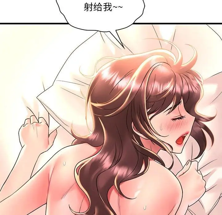 漫画《想要拥有她》第47话第77张图