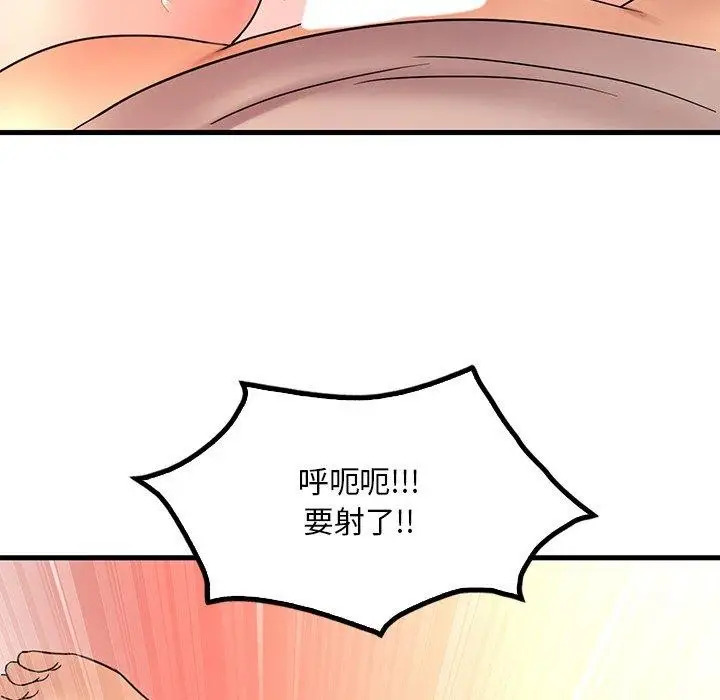 漫画《想要拥有她》第47话第79张图