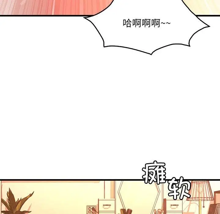 漫画《想要拥有她》第47话第82张图