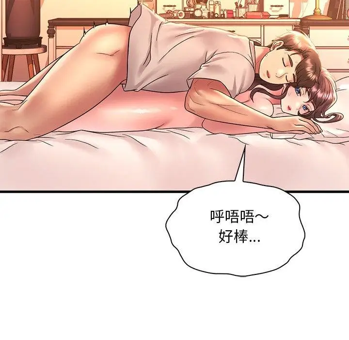 漫画《想要拥有她》第47话第83张图