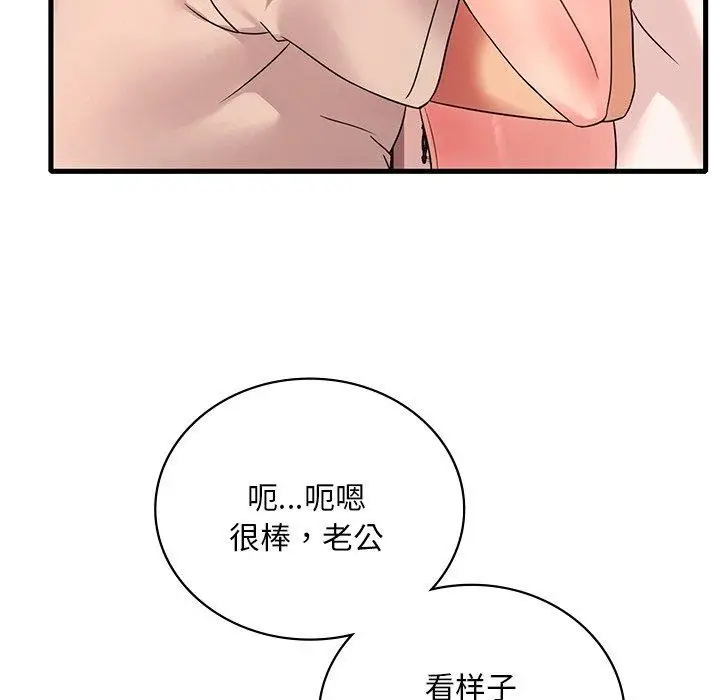 漫画《想要拥有她》第47话第86张图