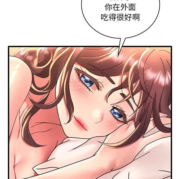 漫画《想要拥有她》第47话第87张图