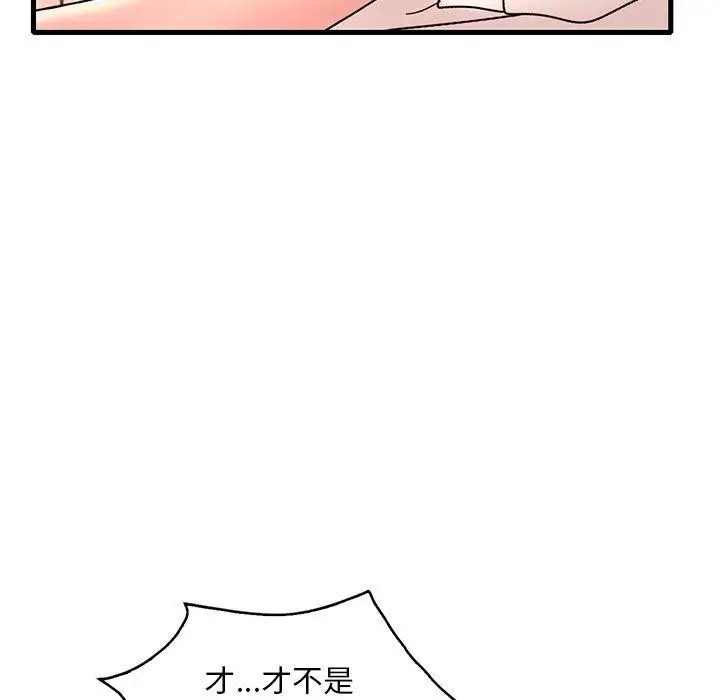 漫画《想要拥有她》第47话第88张图