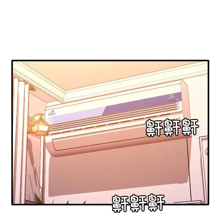 漫画《想要拥有她》第47话第92张图