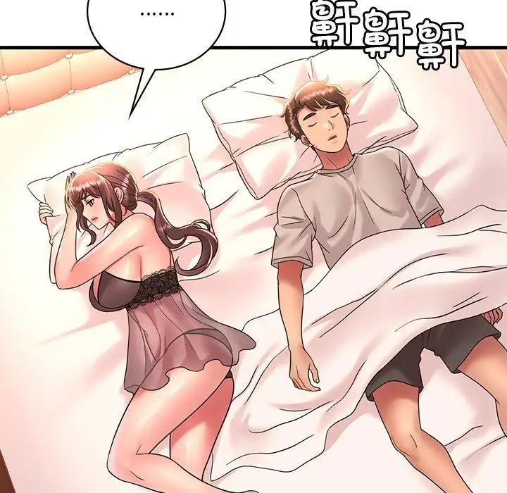 漫画《想要拥有她》第47话第94张图