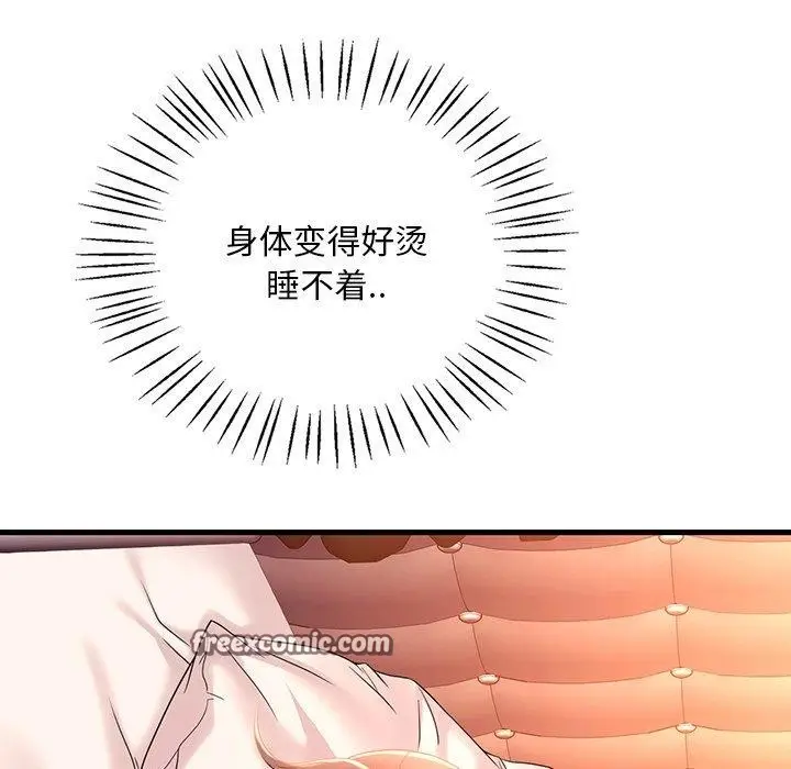 漫画《想要拥有她》第47话第96张图