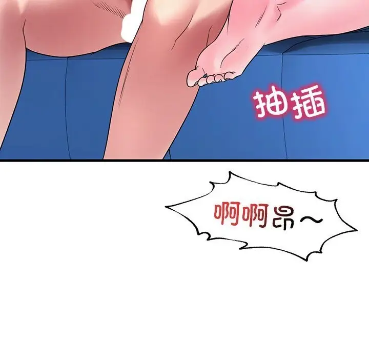 漫画《想要拥有她》第48话第102张图