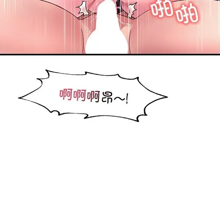 漫画《想要拥有她》第48话第113张图