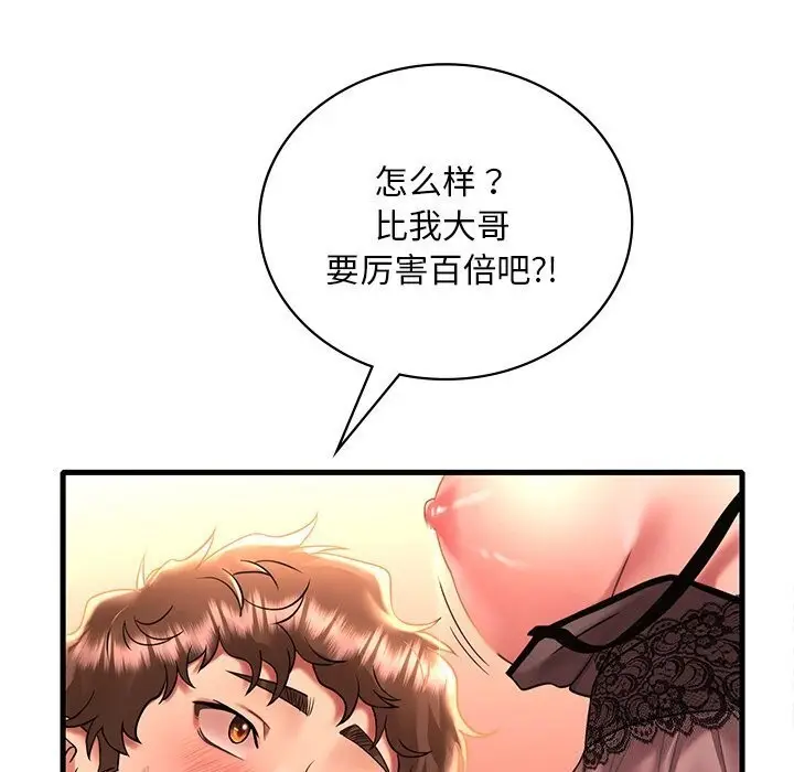 漫画《想要拥有她》第48话第114张图