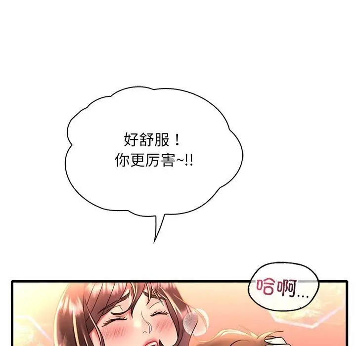 漫画《想要拥有她》第48话第116张图