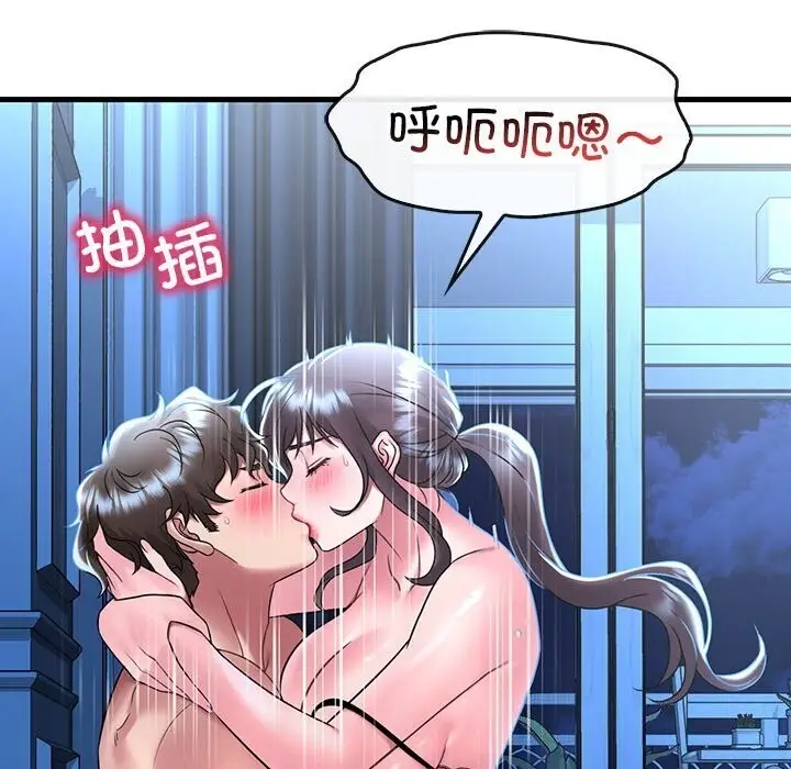 漫画《想要拥有她》第48话第120张图