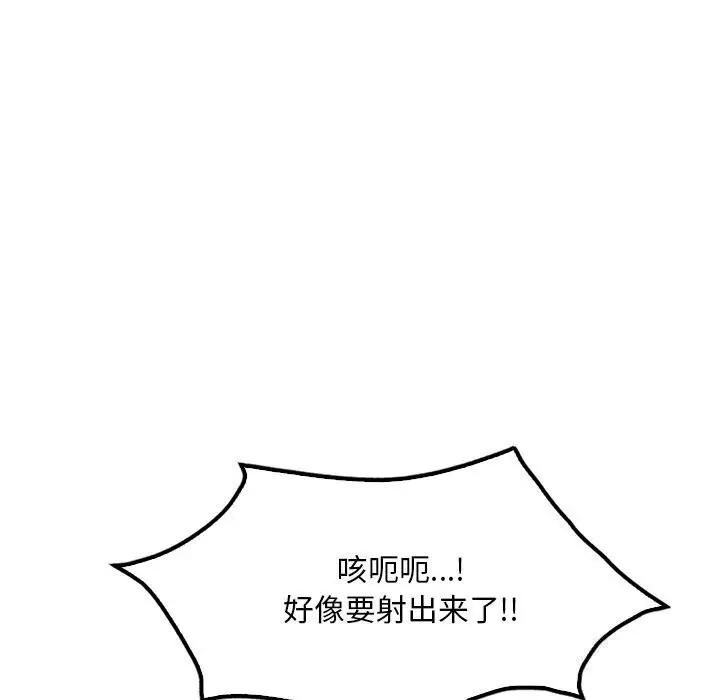 漫画《想要拥有她》第48话第127张图