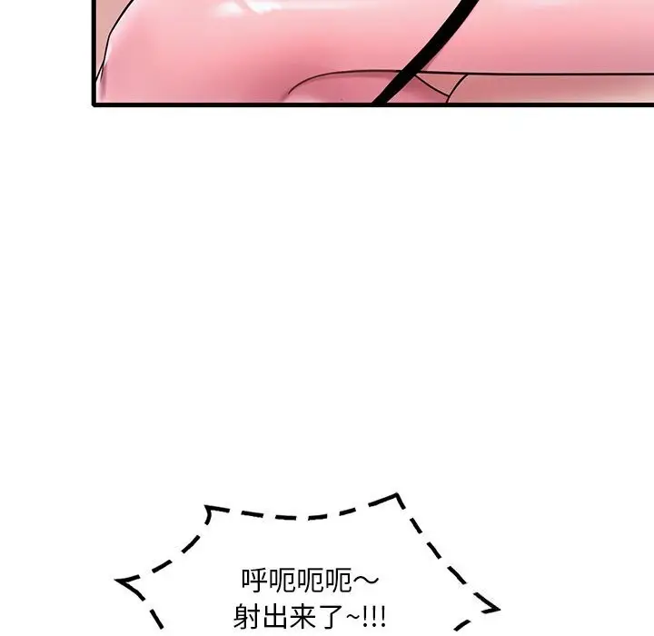 漫画《想要拥有她》第48话第129张图
