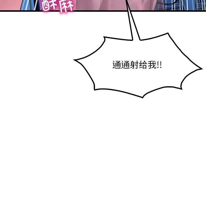 漫画《想要拥有她》第48话第134张图