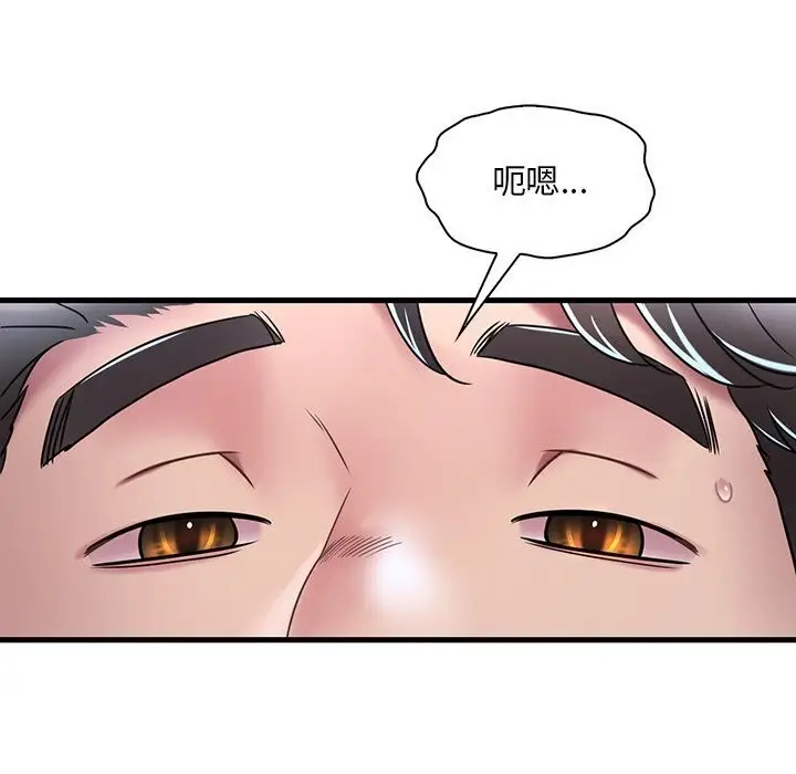 漫画《想要拥有她》第48话第140张图