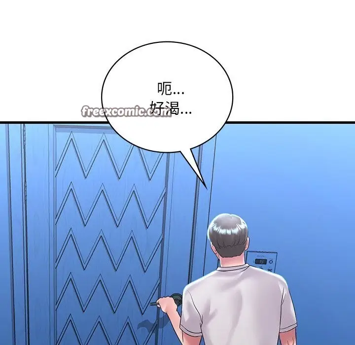 漫画《想要拥有她》第48话第144张图