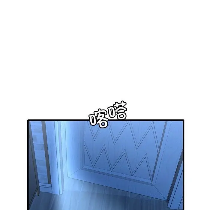 漫画《想要拥有她》第48话第146张图