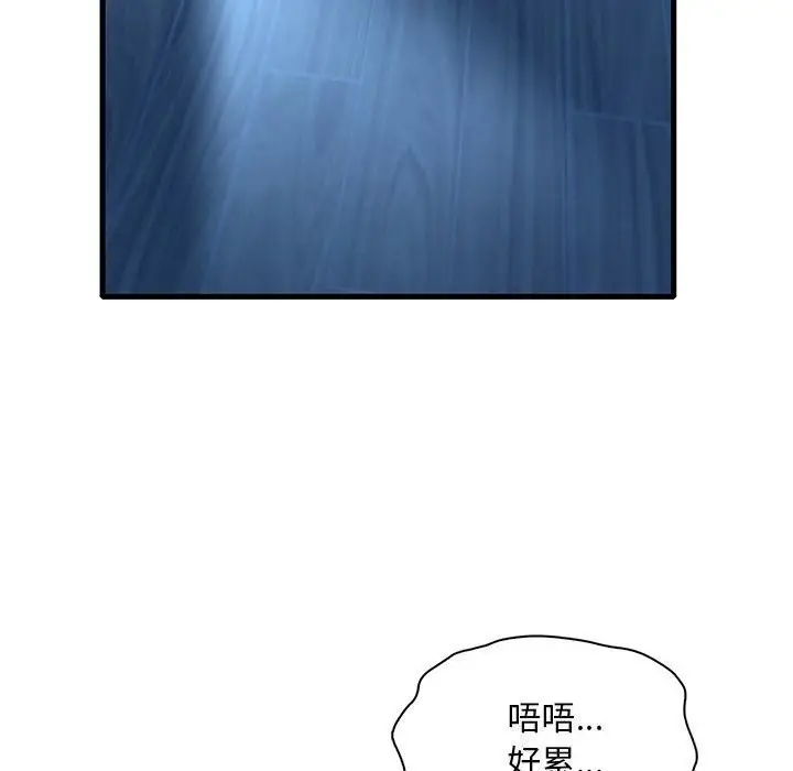 漫画《想要拥有她》第48话第147张图