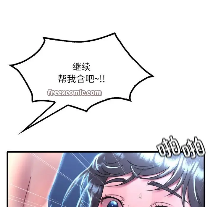 漫画《想要拥有她》第48话第16张图