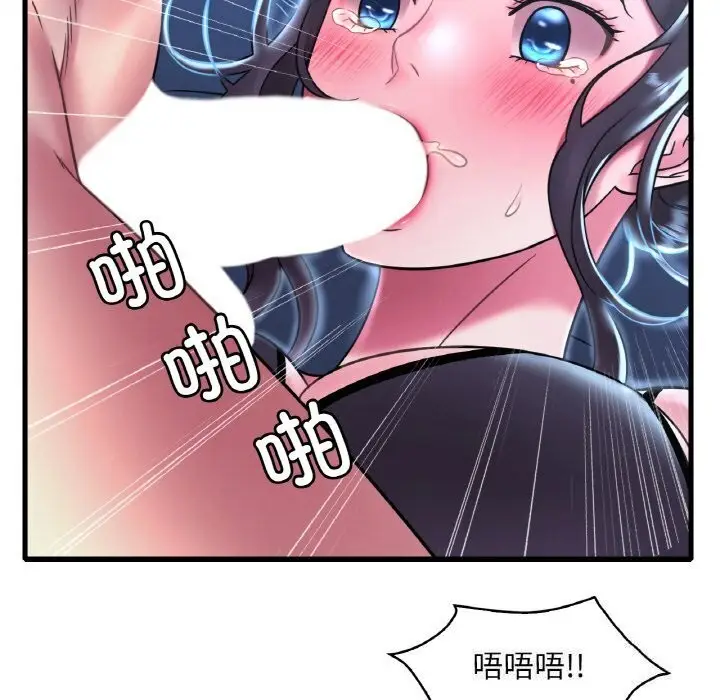 漫画《想要拥有她》第48话第17张图