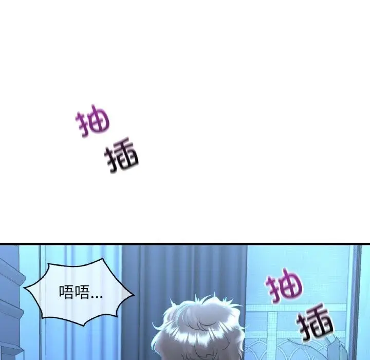 漫画《想要拥有她》第48话第21张图