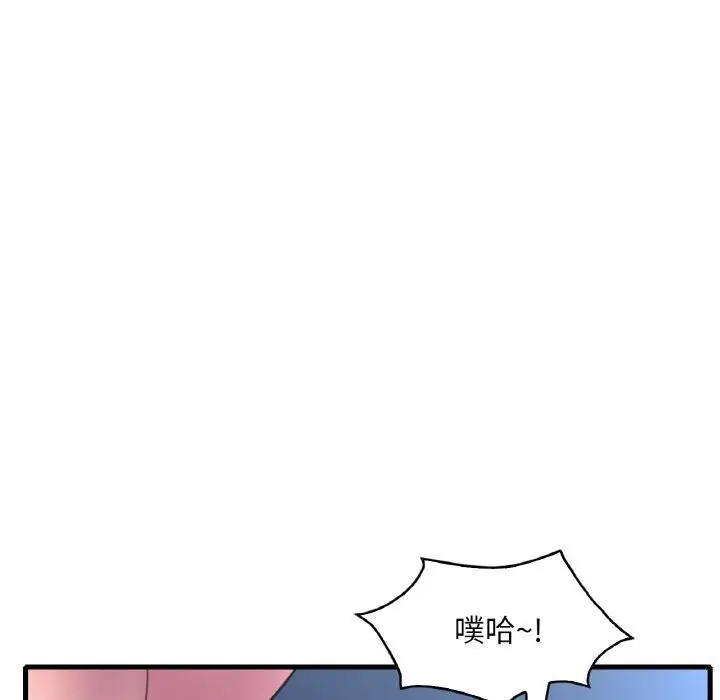 漫画《想要拥有她》第48话第24张图
