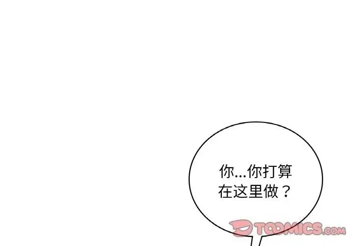 漫画《想要拥有她》第48话第3张图