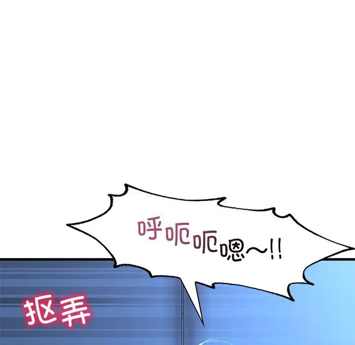漫画《想要拥有她》第48话第31张图