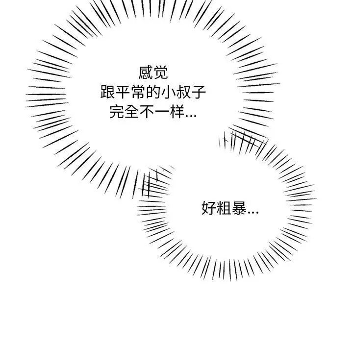 漫画《想要拥有她》第48话第37张图