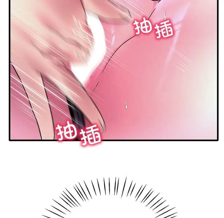 漫画《想要拥有她》第48话第39张图