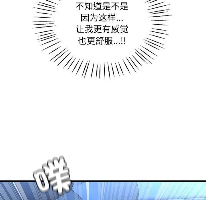 漫画《想要拥有她》第48话第40张图