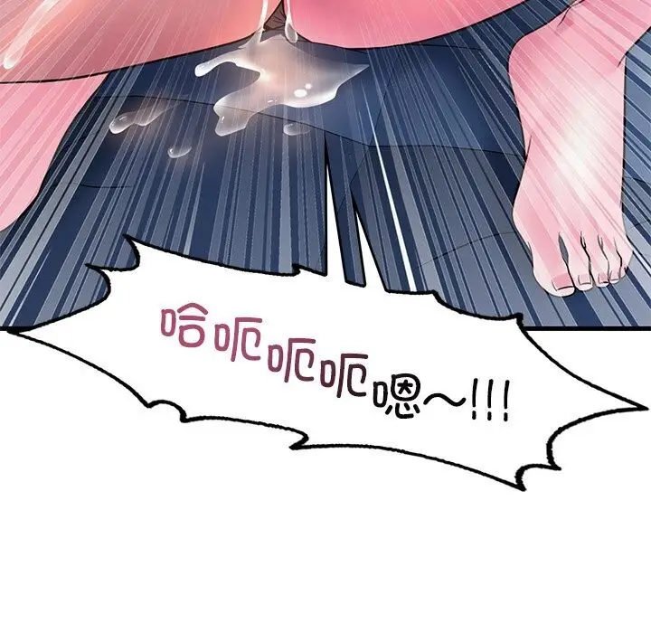 漫画《想要拥有她》第48话第42张图